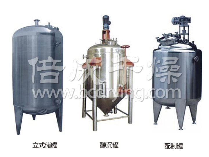 不銹鋼貯罐、配制罐